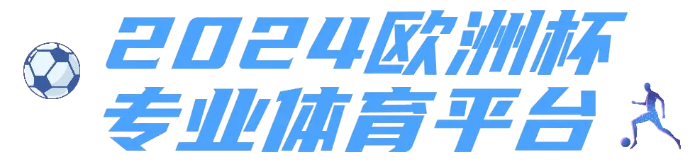 九游体育