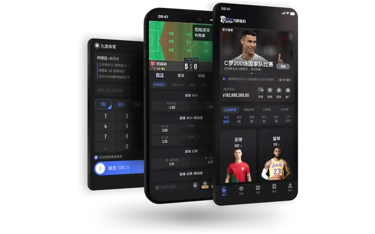 九游体育APP下载后的独特体验