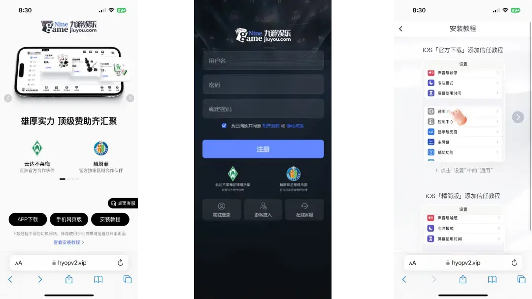 九游体育APP下载完整流程介绍