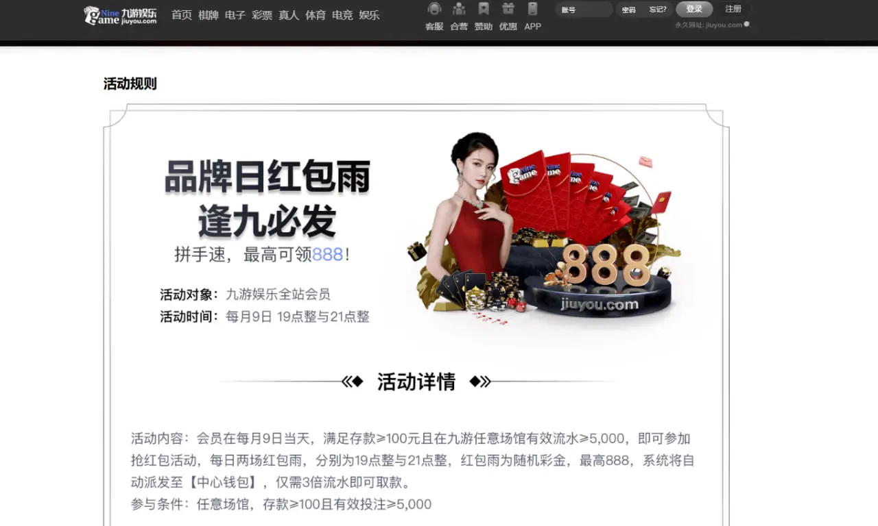 九游体育优惠活动亮点解析