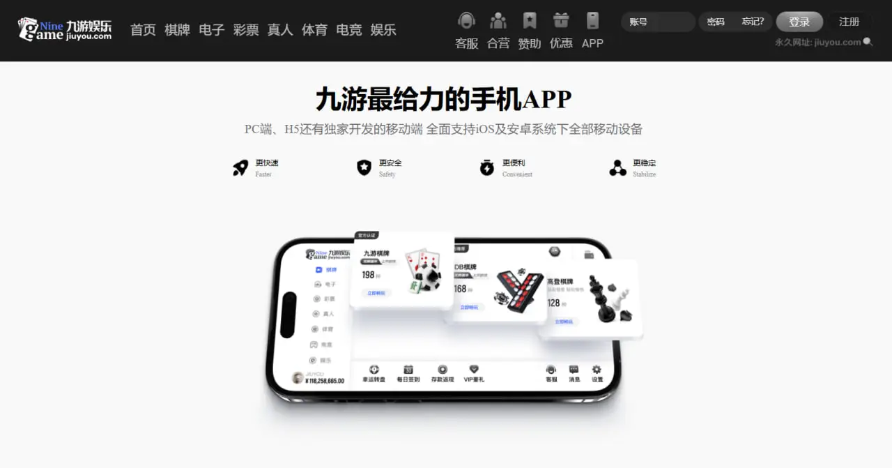 九游体育招商代理的收益模式