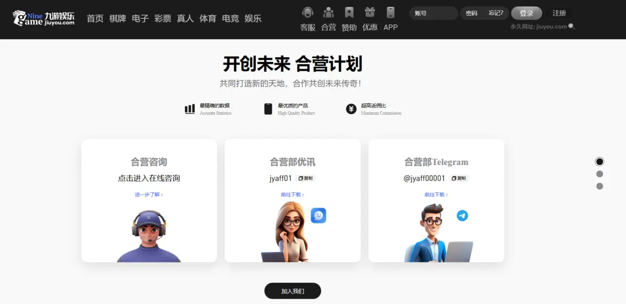 九游体育招商代理的重要性