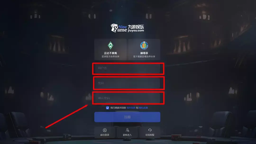 九游体育注册的详细流程