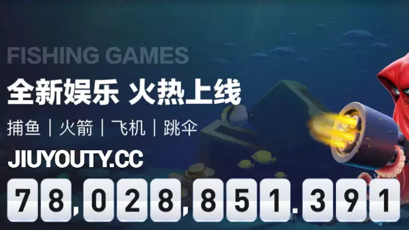 注册九游体育的娱乐体验与玩法